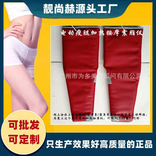 加热震动瘦腿仪 秀腿机 腿部按摩器材 足疗机 执疗仪批发碱肥腰带