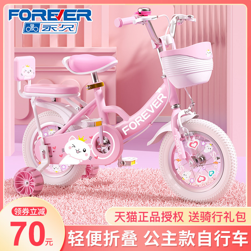 永久儿童自行车女孩3岁到6岁8到12岁小孩女童车宝宝女款脚踏单车