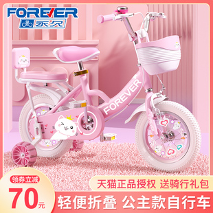 永久儿童自行车女孩3岁到6岁8到12岁小孩女童车宝宝女款脚踏单车