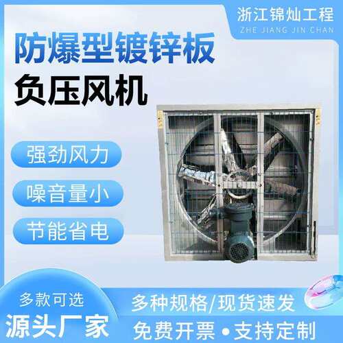 BT4CT4防爆型镀锌板玻璃钢负压风机厂家工厂车间防腐排风换气扇