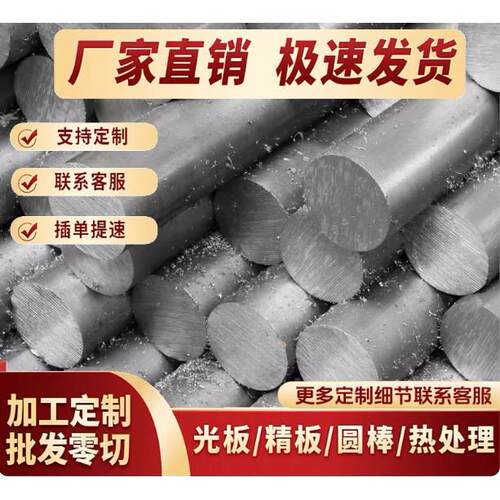 M2高速网SKH-9 SKH51/55圆钢M42圆棒M35钢板W6Mo5Cr4V2硬料现货