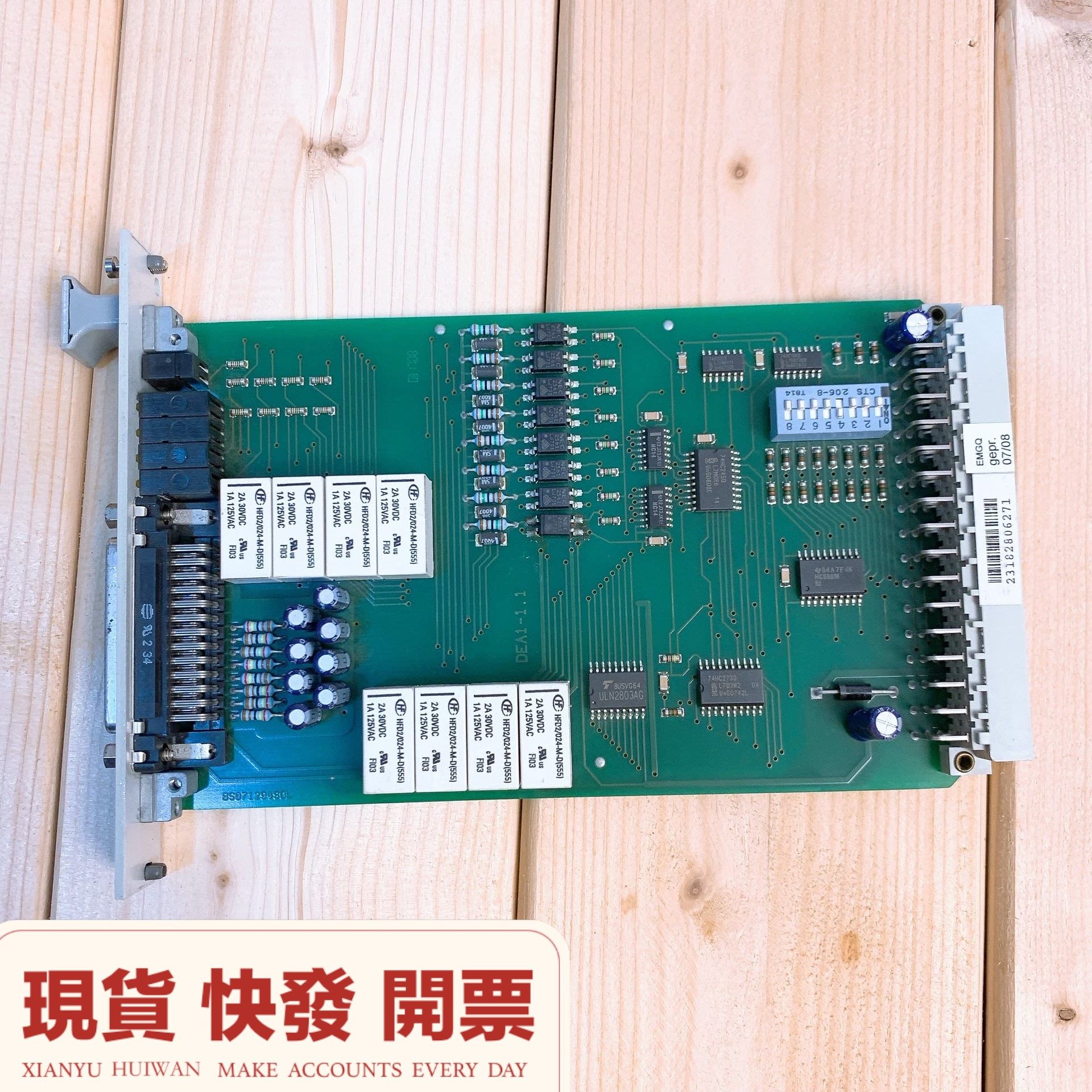 EMG纠偏 DEA01,板卡插件BS071294SOL，原装