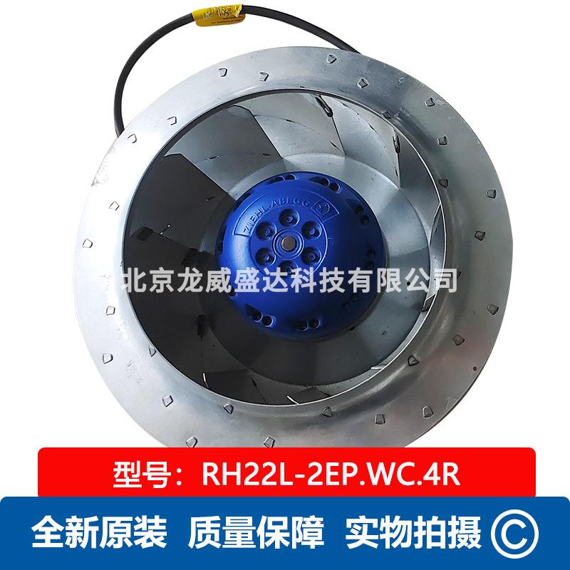 RH22L-2EP.WC.4R ZIEHL-ABEGG  全新离心风机 工业散热风扇