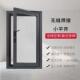内外窗开隐形纱009高一网铝合金无缝焊清接防盗体平开三推滑盖锁