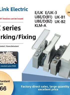 E/Uk固定件塑料端子插头阻燃尼龙Uk2.5B C45导轨Ubs/D标志座Klm-A
