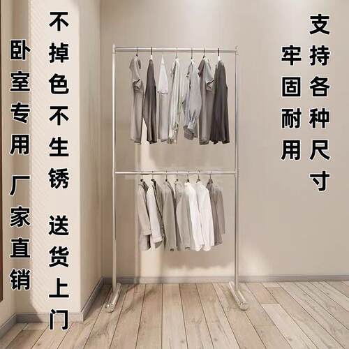 不锈钢卧室网红家用双层落地衣帽架可升降三层挂衣服架带轮子移动