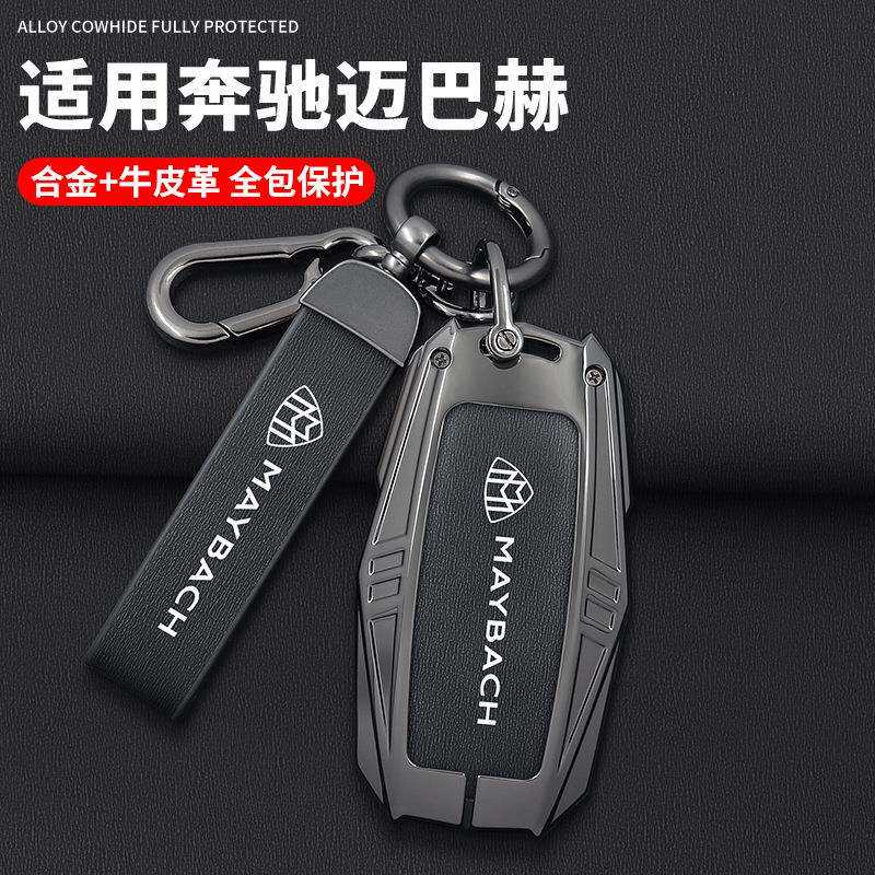适用于奔驰迈巴赫s级s480钥匙套s400s450s680汽车专用保护壳扣