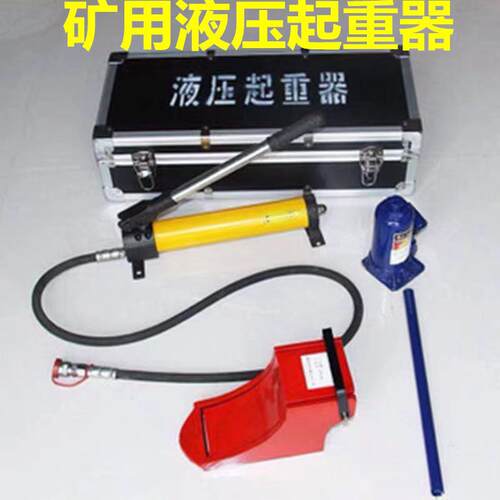矿用液压起重器救援用起重器矿山救护队起重器10T