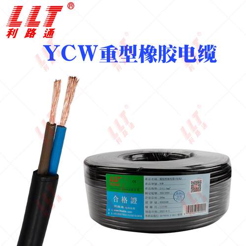 国标橡胶电缆YCW氯丁橡套线2345芯1.01.52.5410平方纯铜电线