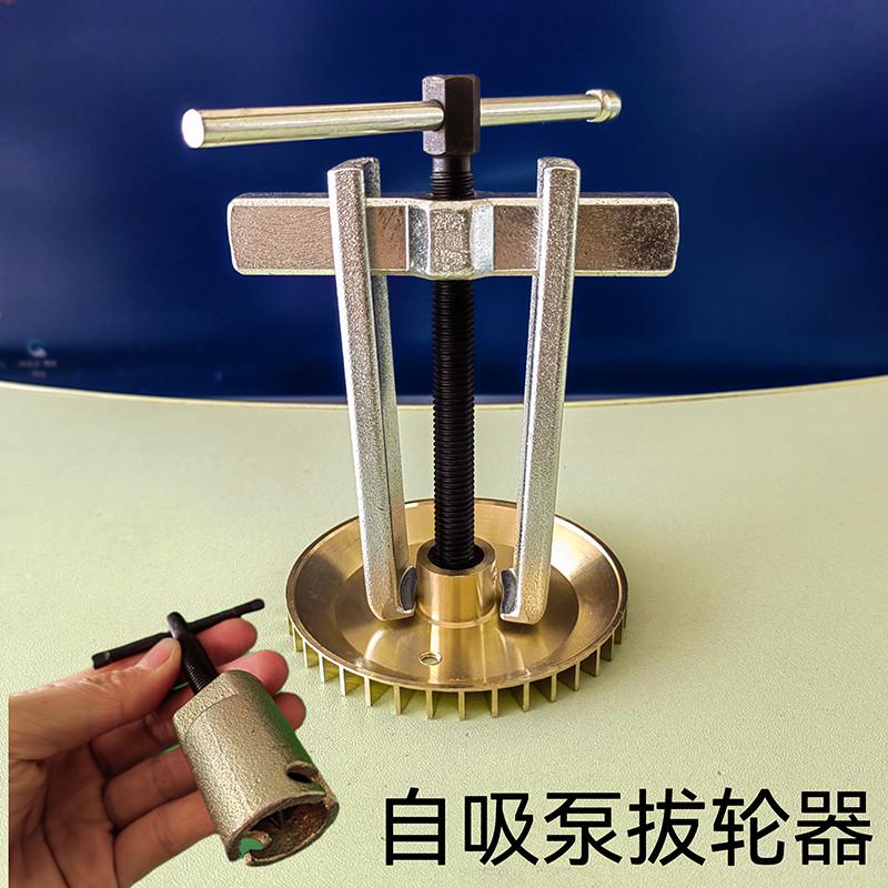 铜叶轮起拔器 拔轮器自吸水泵拆卸工具 铜叶轮拉码拉马器二爪*