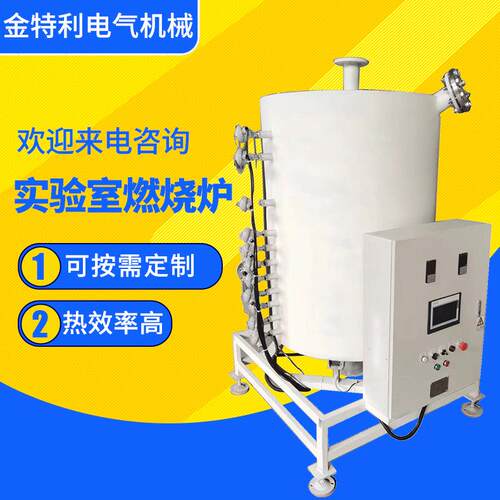 实验室燃烧炉直燃式燃烧炉工业电炉锅炉工业燃烧器工业燃烧炉