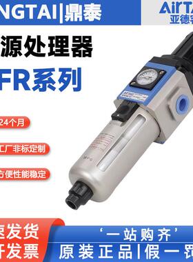 亚德客型气源处理器单联件GFR200-空压机油水分离器过滤器