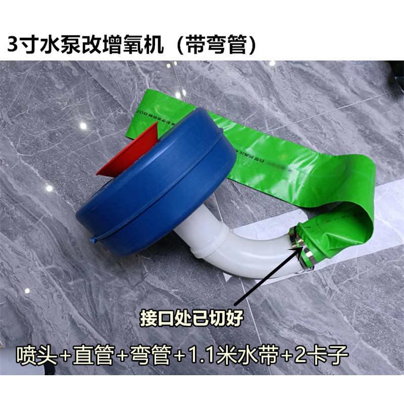 配件氧配件鱼塘喷头式喷涌款  泵改装寸泵 增氧机浮水34增水泵寸