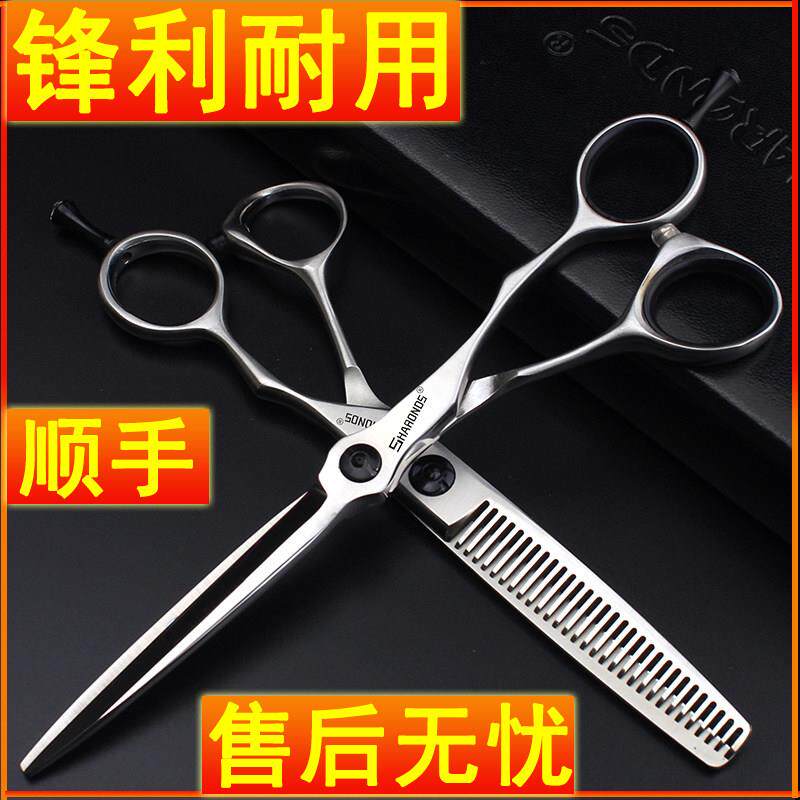 理髲店造型师专用美发剪刀6寸静音平剪打薄无痕牙剪7寸细长平剪