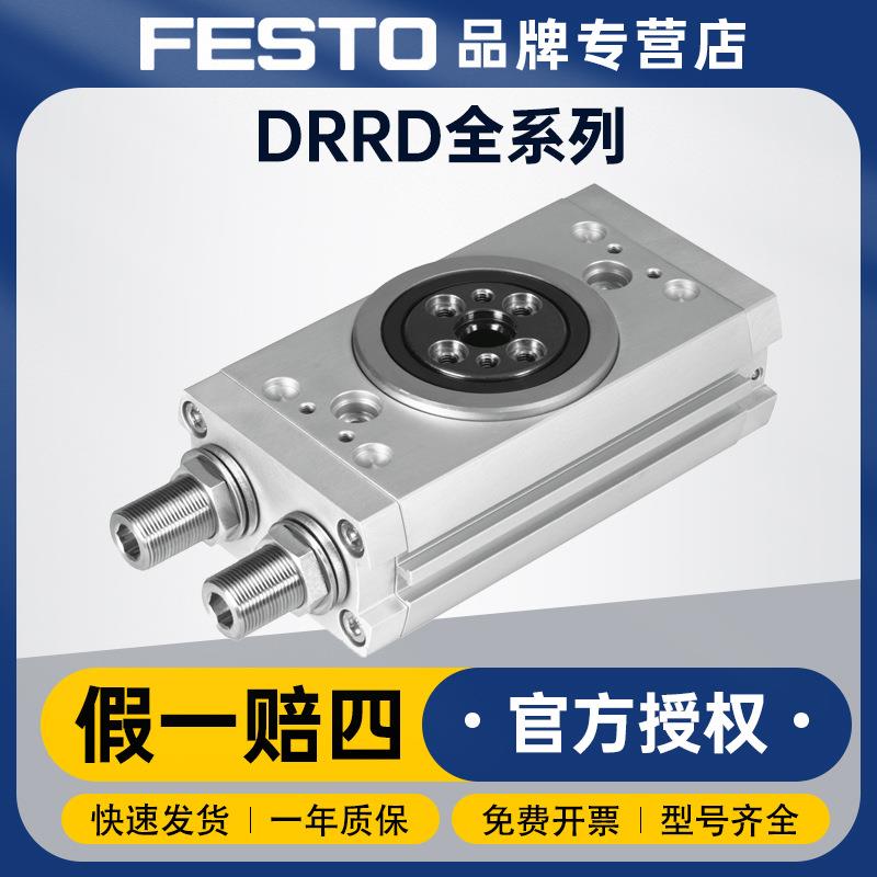 德国FESTO DRRD-35-180-FH-Y9A旋转气缸 气动执行元件