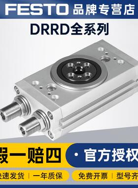 德国FESTO DRRD-35-180-FH-Y9A旋转气缸 气动执行元件