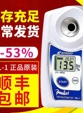 ATAGO爱拓PAL-1糖度计手持式水果果汁测糖仪数显饮料折射仪浓度计