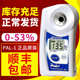 手持式 仪1浓度仪数显水果计糖 pal糖度爱折射atago计测果汁拓饮料