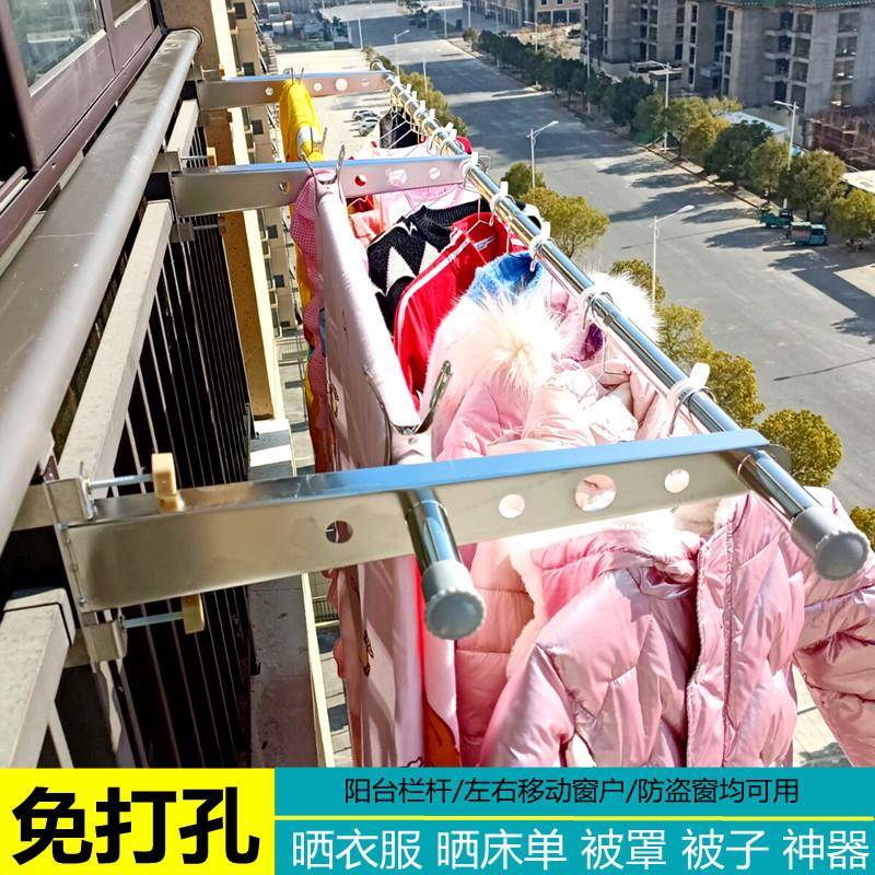 不锈钢窗框铝合金窗户晾衣杆阳台家用单杆式窗外晒被免