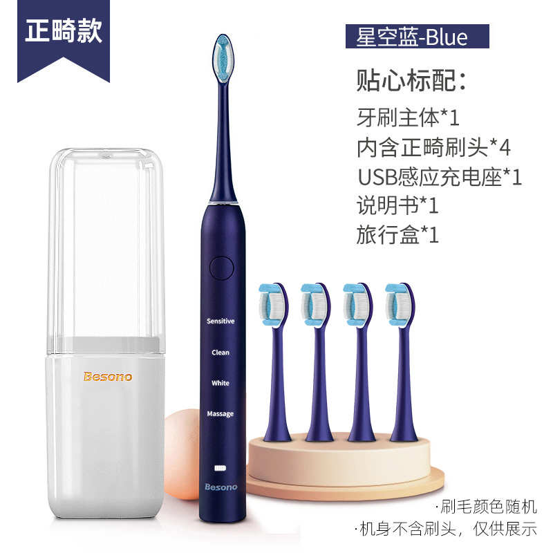 成人正畸电动牙刷青少年矫正牙齿带牙套托槽钢丝清洁整牙箍牙专用