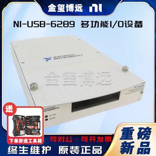 NIUSB-6289多功能I/O设备