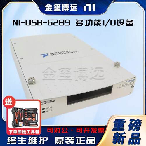 NIUSB-6289多功能I/O设备