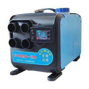 驻车加热器柴暖12v24v货车房车免安装家用柴油暖风机车载一体机