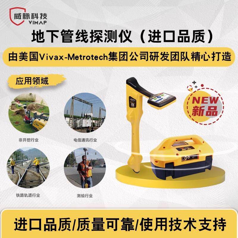 地下管线探测仪高精度定位金属管道光缆电缆水管漏水管线仪