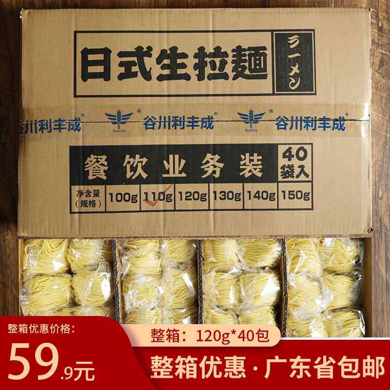 日式生拉面商用面条半干湿面豚骨速食面碱水鲜面非手工挂面整箱装