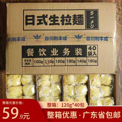 日式生拉面商用面条半干湿面豚骨速食面碱水鲜面非手工挂面整箱装