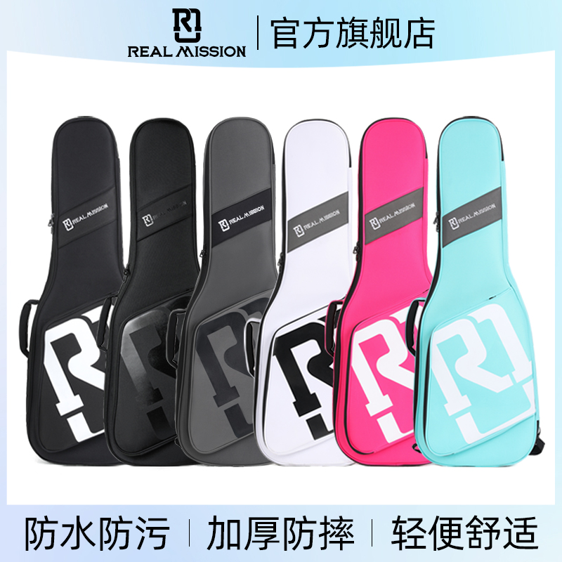 RealMission托运巡演吉他包加厚防水防震电吉他贝斯古典民谣琴包
