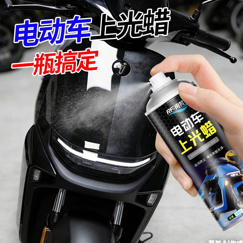 电动车表板蜡上光蜡去污蜡划痕蜡镀晶蜡保养修护蜡仪表盘皮革翻新