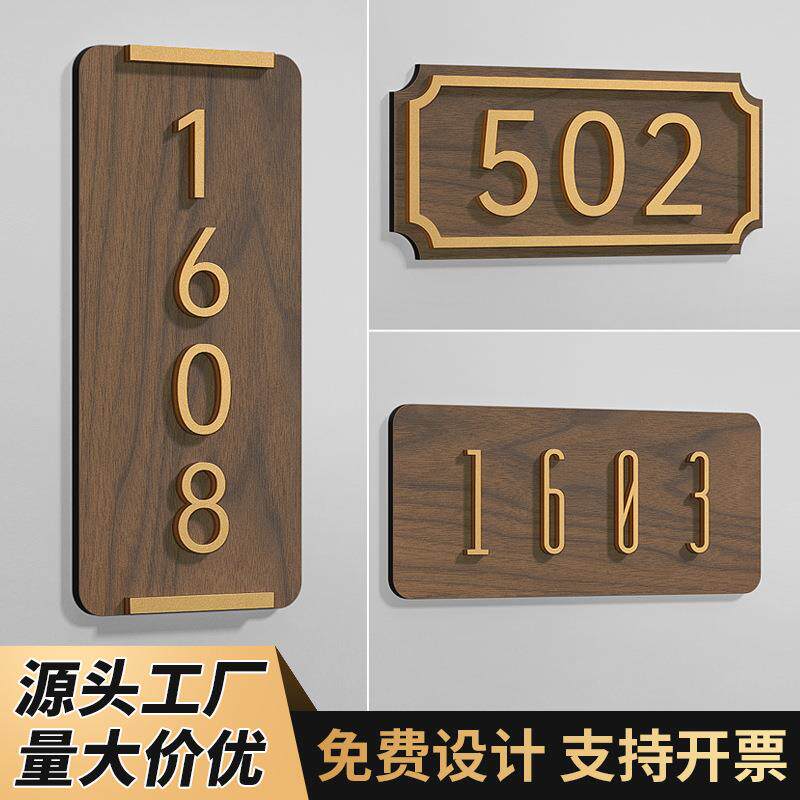 亚克力门牌号码牌家用酒店宾馆房间号轻奢门贴小区入户数字标识牌
