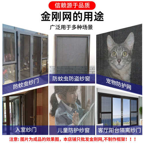 304不锈钢金刚网窗纱201金钢网防蚊纱窗门专用金刚网儿童安全围网