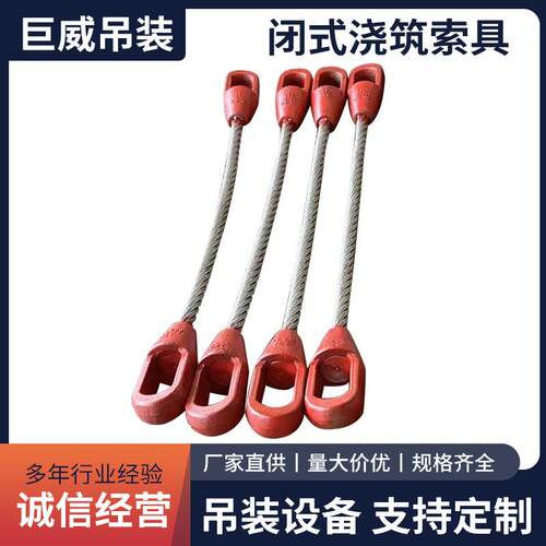 闭式浇筑索具厂家可调节式双耳式浇筑钢丝绳索具强承重索具