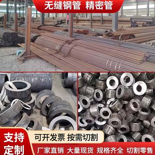 外径3-10-20-30-45-50-60等无缝钢管精密管碳钢空心圆管毛细铁管