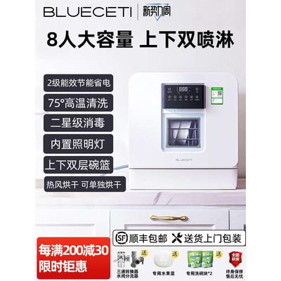 2025新款洗碗机家用小型全自动台式台上台面免安装双模式进水110V