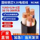 1505240电缆线芯70平方V20185纯铜工程50阻燃国标195芯4YJ其他