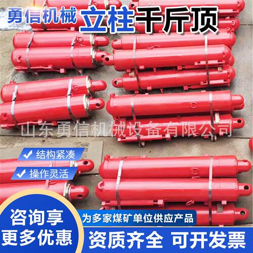 矿用液压支架立柱千斤顶油缸立柱平煤机液压支架千斤顶