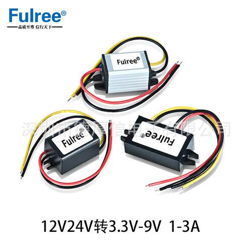 12V5V12V3.3V3.7V4.2V6V7.5V9V车载电源转换器DC-DC降压模块