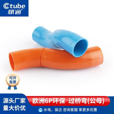 材通pvc管弯通3分16mm穿线管接头45度过地桥弯4分20mm管弯头配件