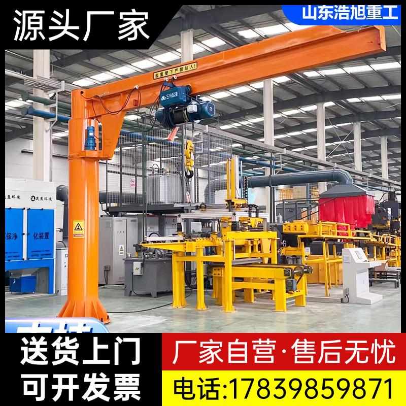 立柱式悬臂吊起重机旋转电动手动单臂吊独臂吊1t3t5t小型悬臂厂家