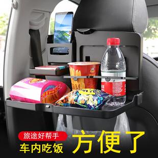 车载后排小桌板可折叠轿车上吃饭桌子就餐支架多功能车内 办公餐