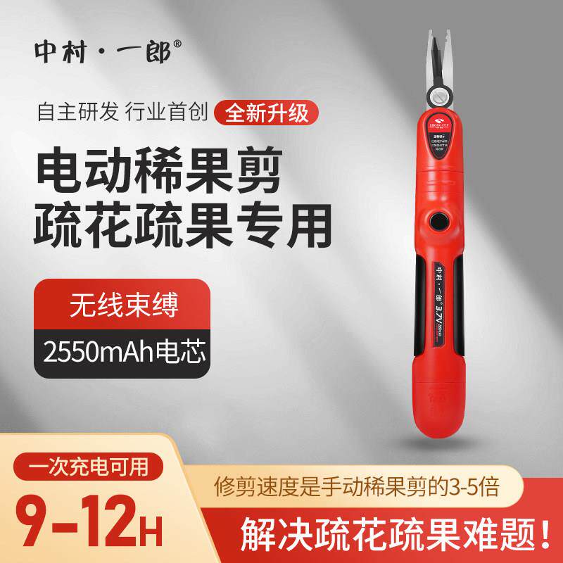果树稀果剪双刃蔬果稀果剪刀果树果园稀果剪疏花剪胡椒花椒采摘剪