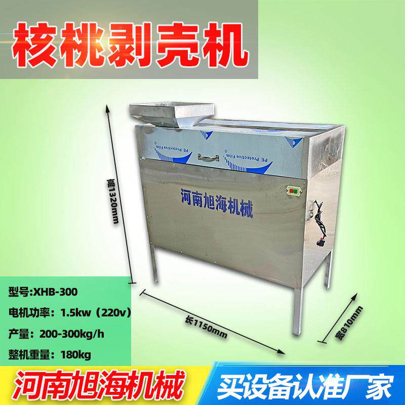 现货半自动核桃破壳机新型电动剥核桃机取仁机壳仁分离机纸皮新款