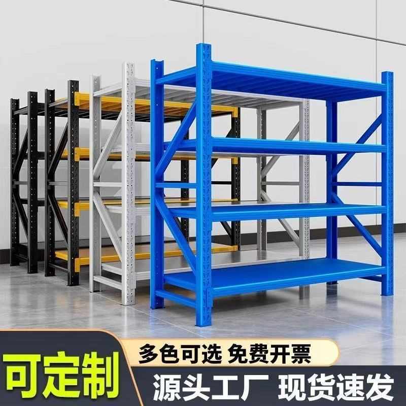 仓储货架置物架多层仓库铁架家用储物架库房钢架货架子快递架批发