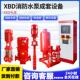 消防水泵立式 单级消防泵喷淋泵室内外消火栓泵长轴泵增压稳压设备
