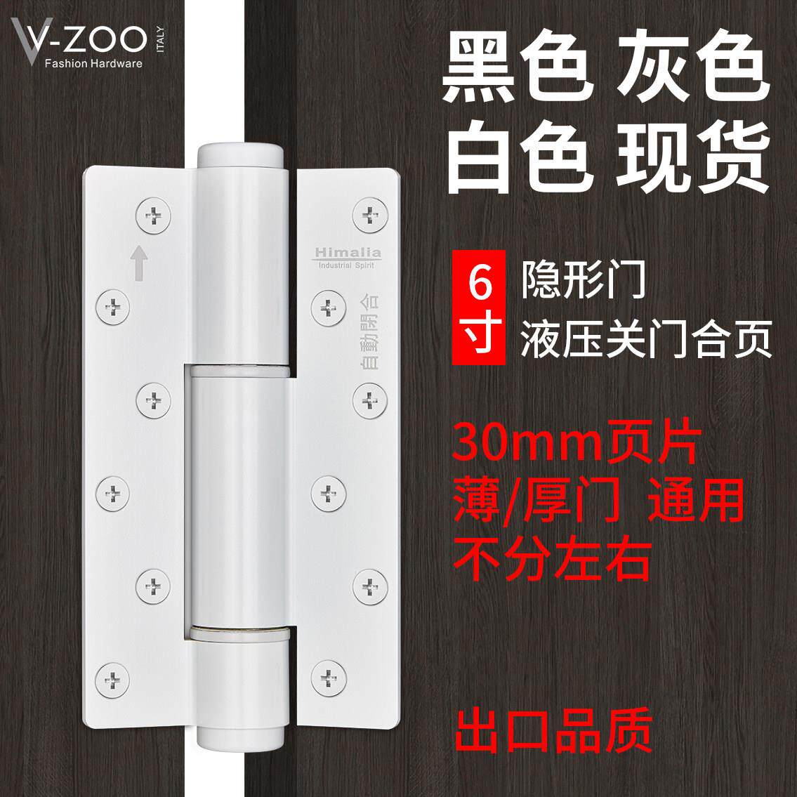 隐形门铰炼液压缓冲回弹自动关门阻尼铰炼折页弹簧木门暗门闭门器