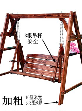 7T秋千户外摇篮椅子成人人荡椅吊椅吊床室内家用庭院花园阳台防腐