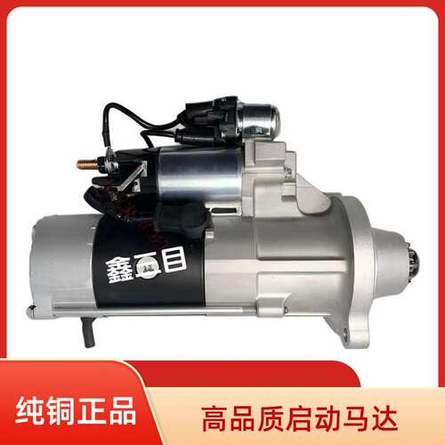 5344543东风天锦180起动机QDJ2626康明斯ISDE天龙6BT启动马达